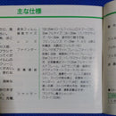 Compact Camera (Film) Fuji