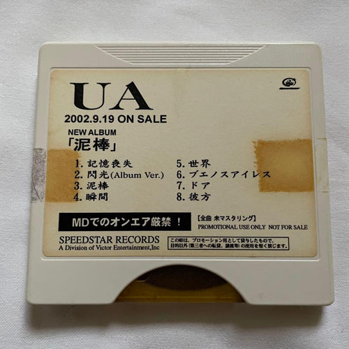Japanese Music Ua Md 2002