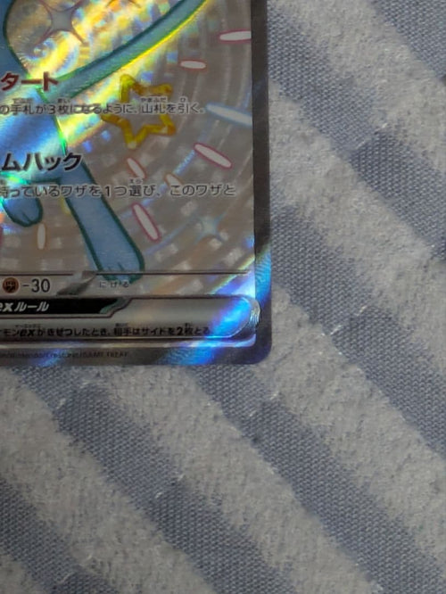 Pok Mon Tcg Trading Card Game Ex Ssr