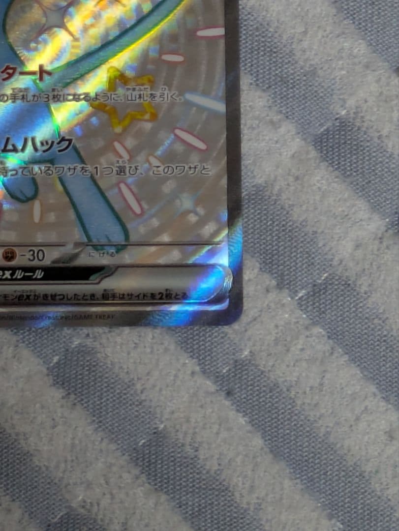 Pok Mon Tcg Trading Card Game Ex Ssr