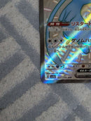 Pok Mon Tcg Trading Card Game Ex Ssr