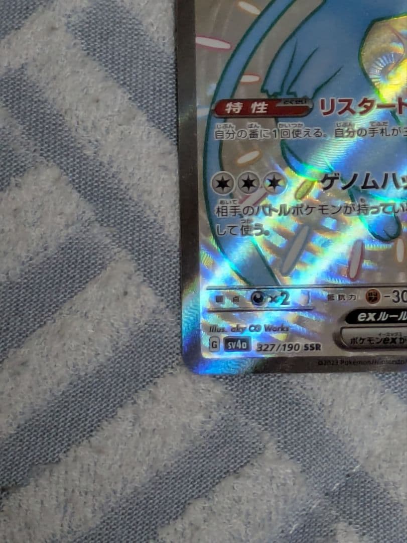 Pok Mon Tcg Trading Card Game Ex Ssr