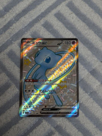 Pok Mon Tcg Trading Card Game Ex Ssr