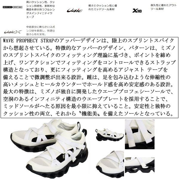 Sneakers Mizuno D1Ga251905 Wave Prophecy Strap X Miz008