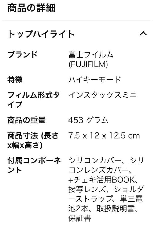 Fujifilm Instant Camera Body