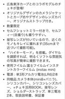 Fujifilm Instant Camera Body