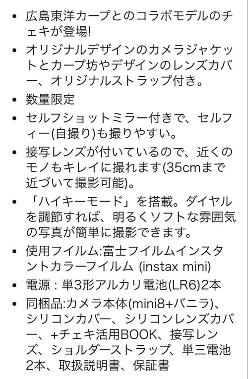 Fujifilm Instant Camera Body