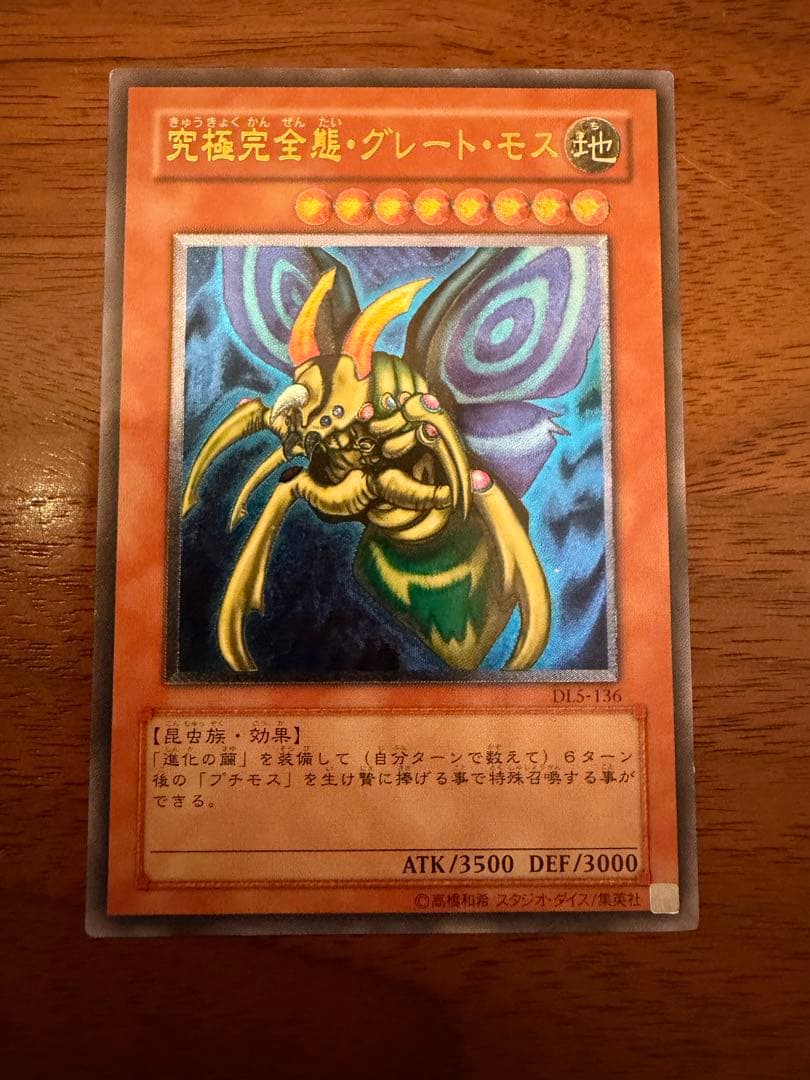 Yu-Gi-Oh! Ocg Duel Monsters (Japanese) Dl5-136
