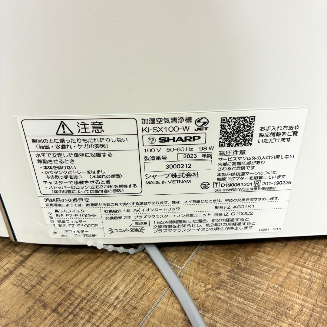 Sharp Air Cleaner Ki-Sx100-W Next