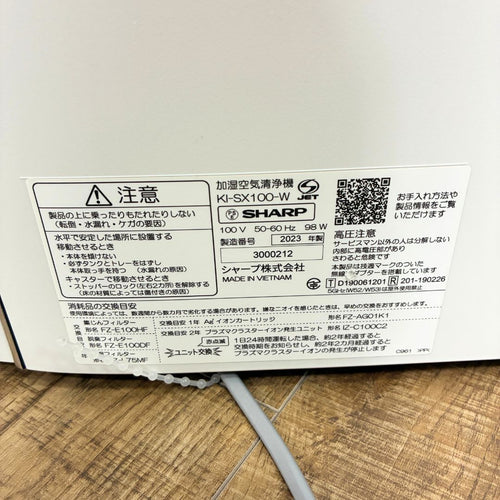 Sharp Air Cleaner Ki-Sx100-W Next
