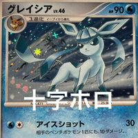 Pok Mon Trading Card Game Lv.46 005/012