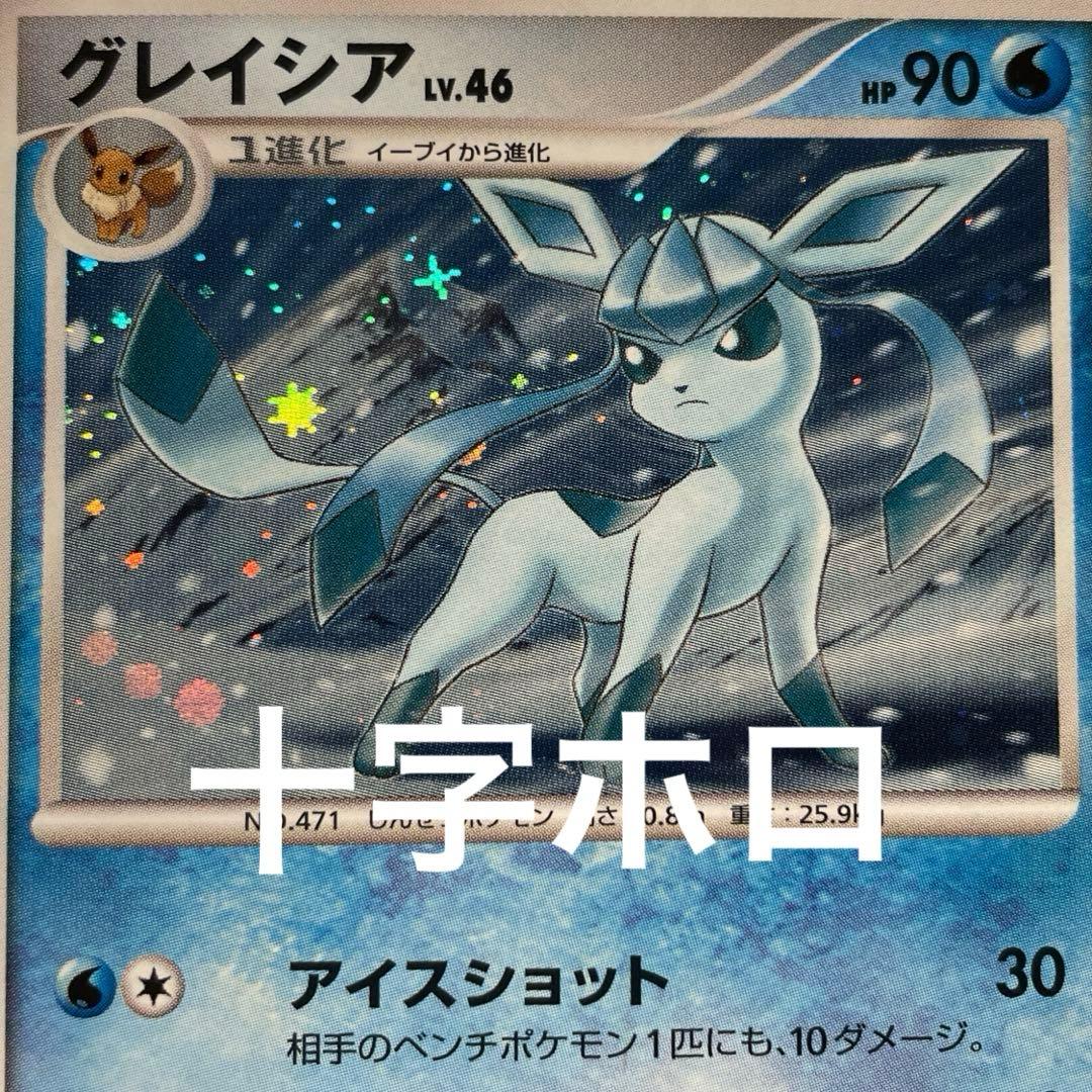 Pok Mon Trading Card Game 005/012