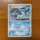 Pok Mon Trading Card Game Lv.46 005/012