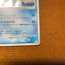 Pok Mon Trading Card Game Lv.46 005/012