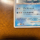 Pok Mon Trading Card Game Lv.46 005/012