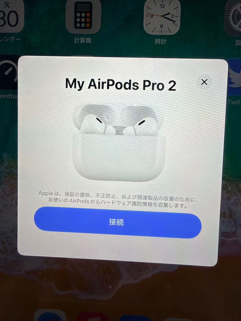 Apple Airpods Pro 2