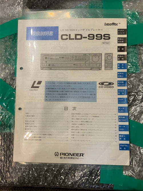 Pioneer Vhs Players Vcrs Cld-99S Ld9
