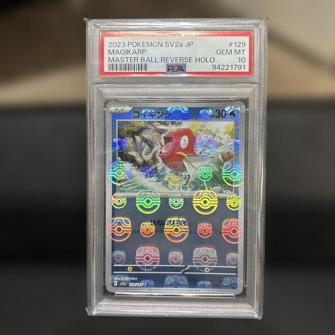 Pokemon Card Game 151 Psa10