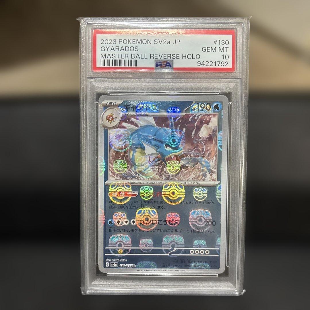 Pokemon Card Game 151 Psa10