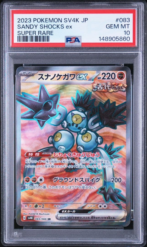 Pok Mon Trading Card Game Psa10 Ex Sr 083/065