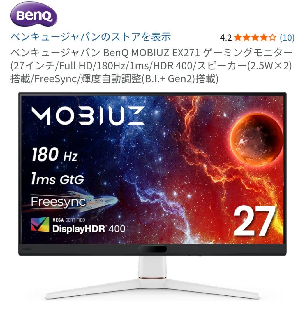 Benq Display Monitor Body Mobiuz Ex271 180Hz 27