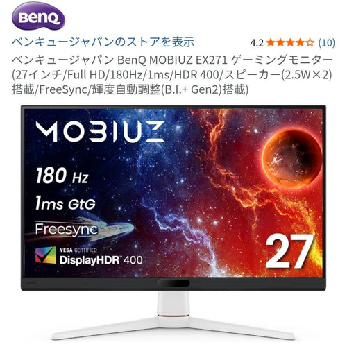 Benq Display Monitor Body Mobiuz Ex271 180Hz 27