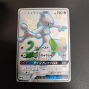 Pokemon Card Game Gx Ssr