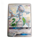 Pokemon Card Game Gx Ssr