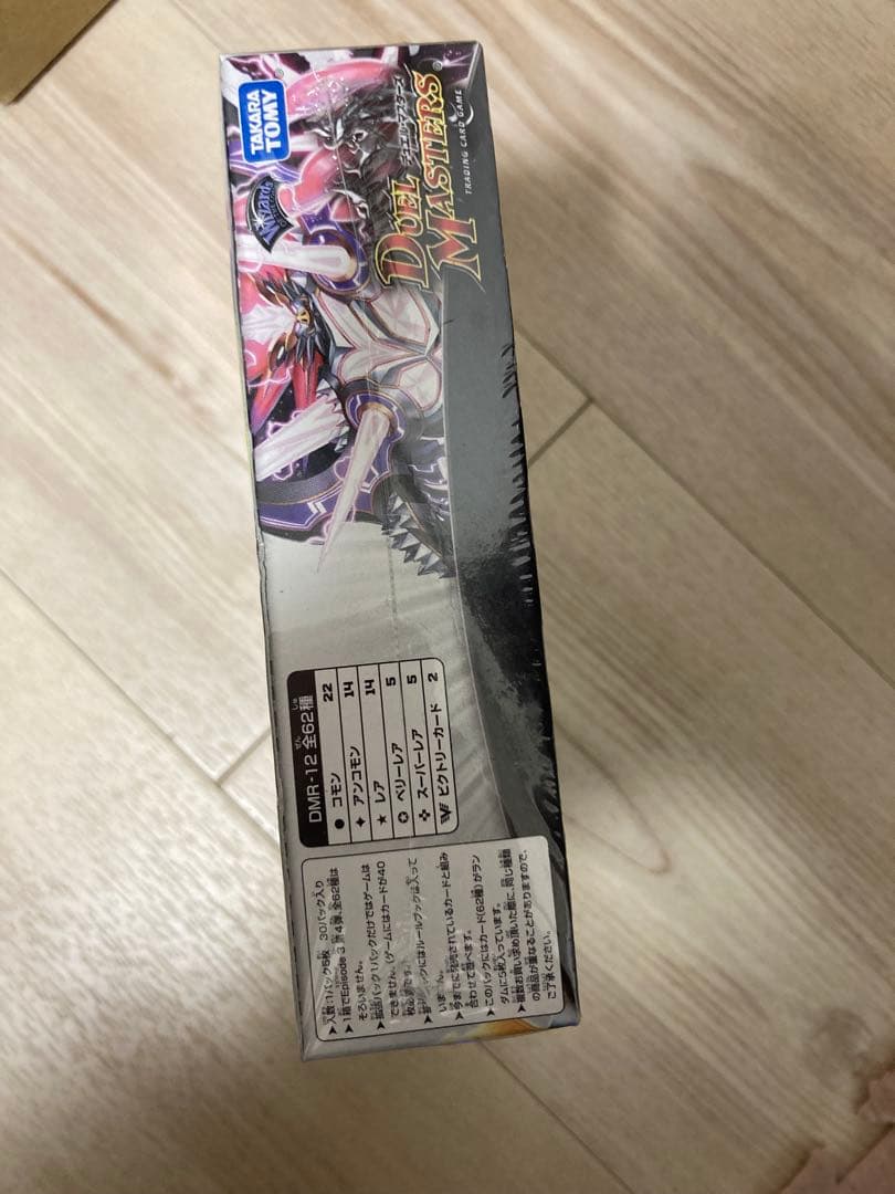 Duel Masters Iii Dmr-12