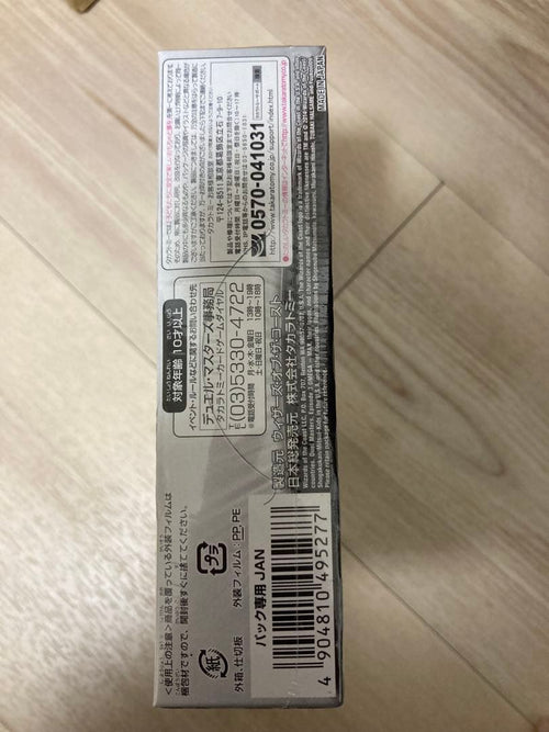 Duel Masters Iii Dmr-12