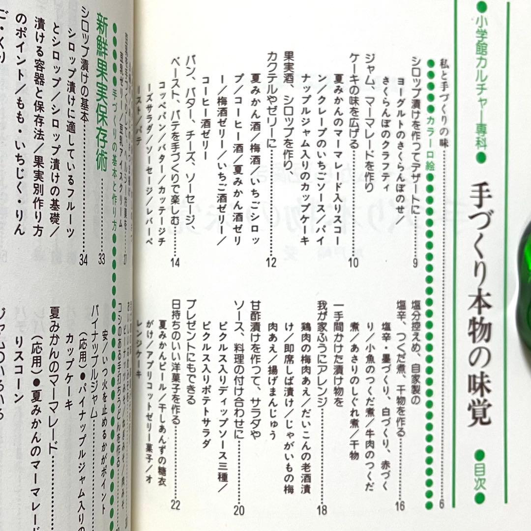Hobbies, Sports, Practical Use 80