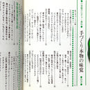 Hobbies, Sports, Practical Use 80