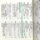 Hobbies, Sports, Practical Use 80