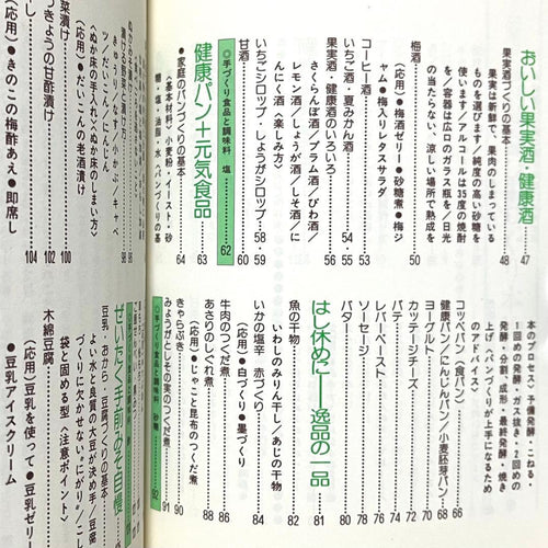 Hobbies, Sports, Practical Use 80