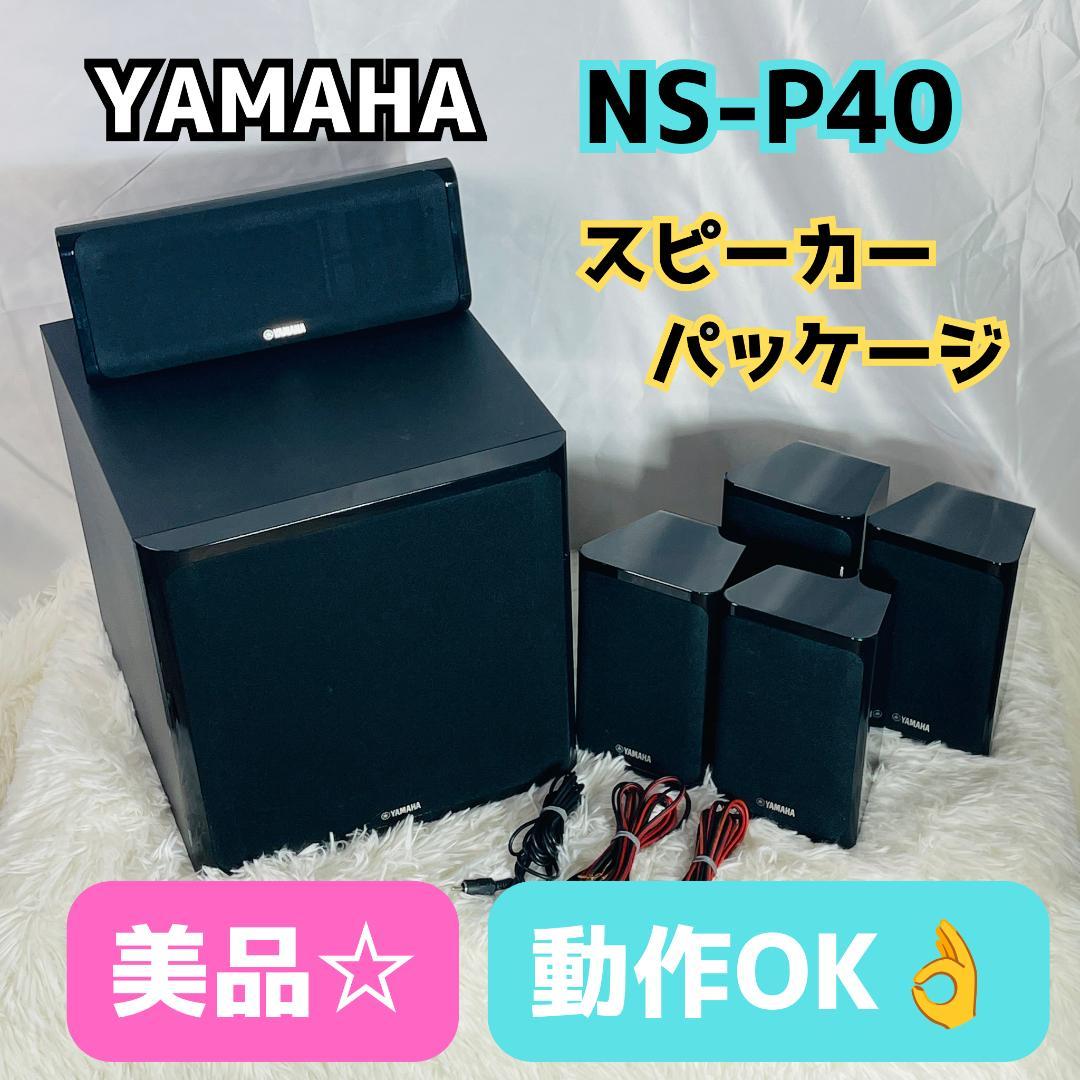 Yamaha Surround Speakers, Rear Soundbars Ns-P40 5.1Ch