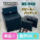 Yamaha Surround Speakers, Rear Soundbars Ns-P40 5.1Ch