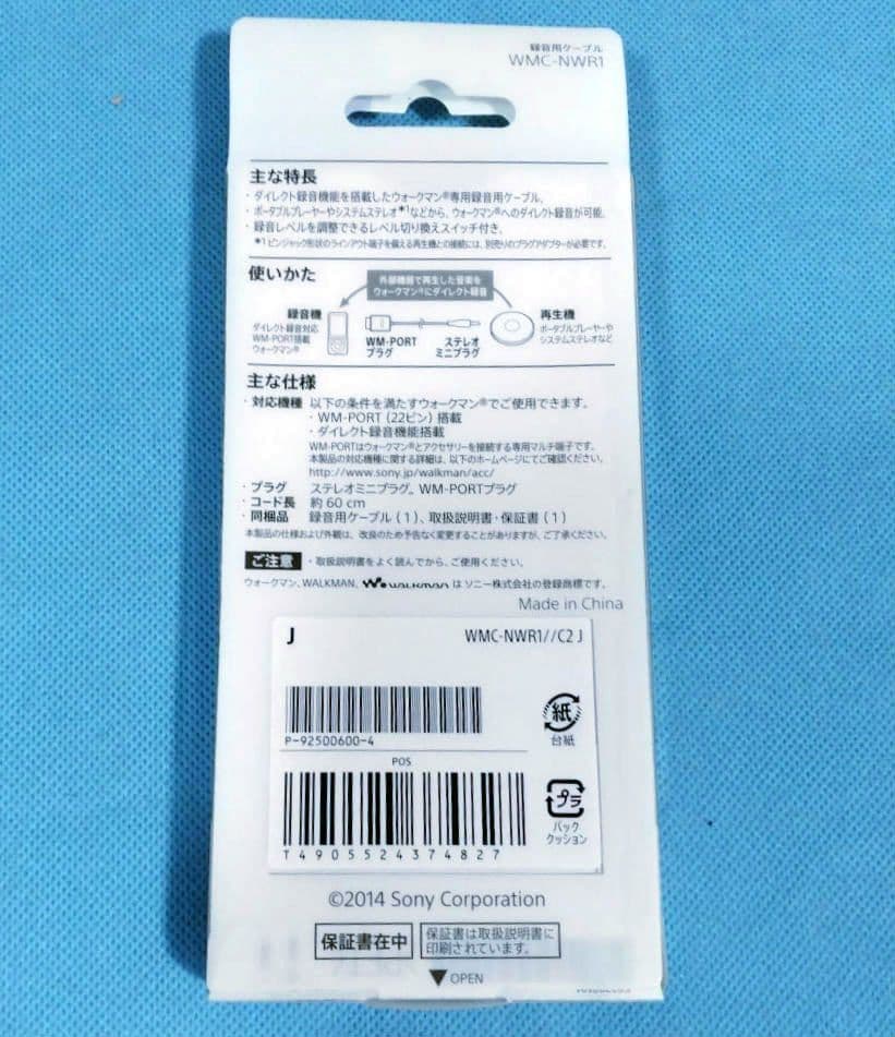 Sony Others Wmc-Nwr1