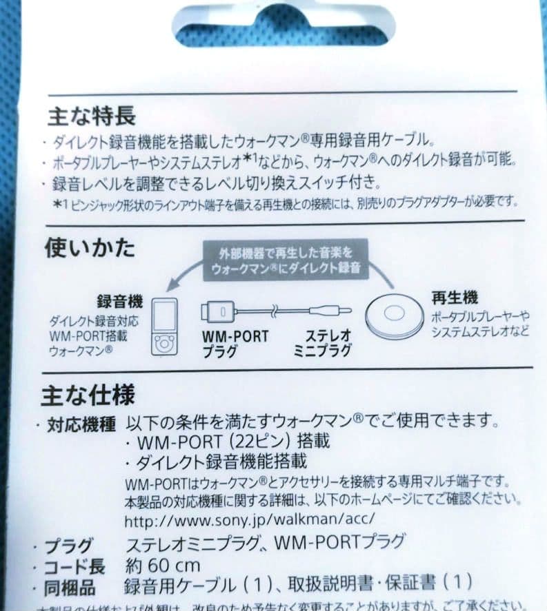 Sony Others Wmc-Nwr1