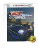 Software (Package Version) Ps3