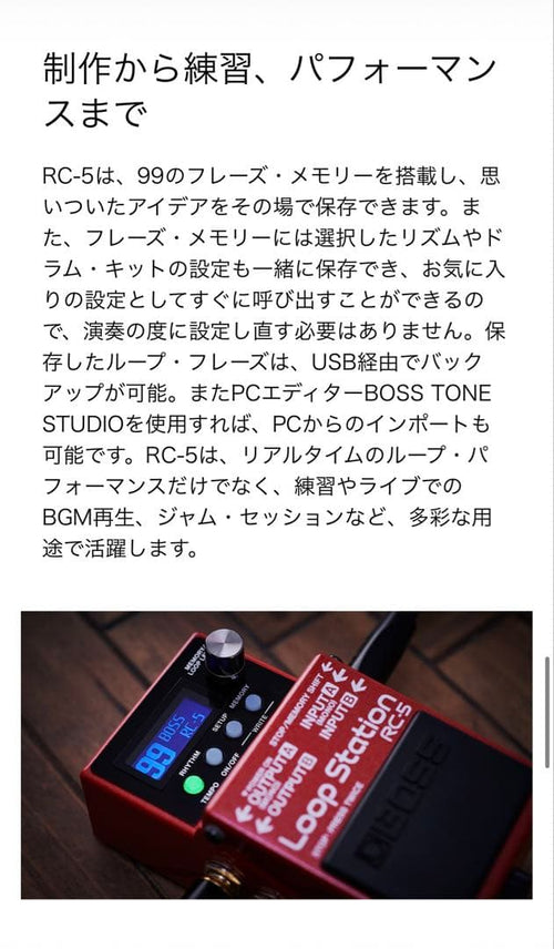 Boss Guitar Effects Units Loop Station Rc-5