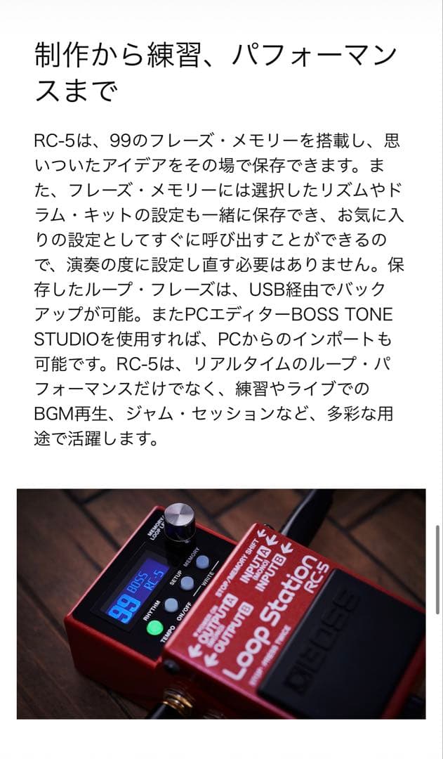 Boss Guitar Effects Units Loop Station Rc-5