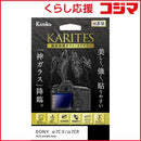 Kenkotokina Lcd Protective Film For Video Camera Kenko Karites 7C Ii 7Cr