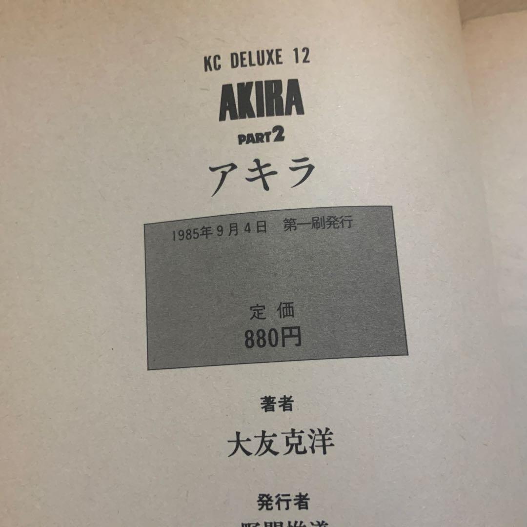 Seinen Manga Akira 6 2 3 4 5