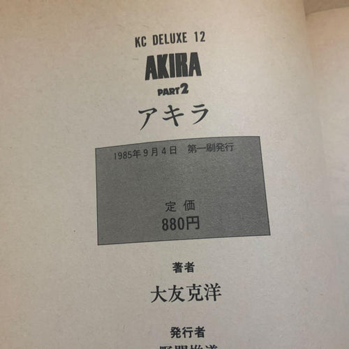 Seinen Manga Akira 6 2 3 4 5