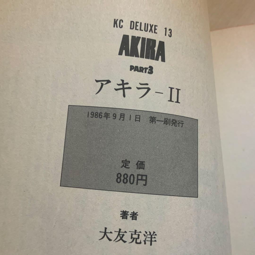 Seinen Manga Akira 6 2 3 4 5