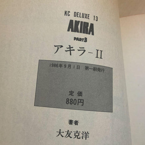 Seinen Manga Akira 6 2 3 4 5