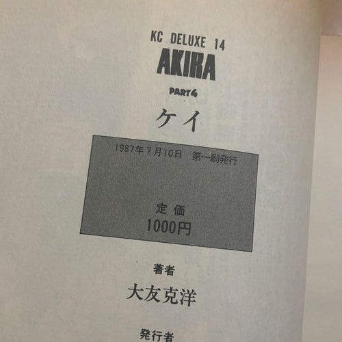 Seinen Manga Akira 6 2 3 4 5