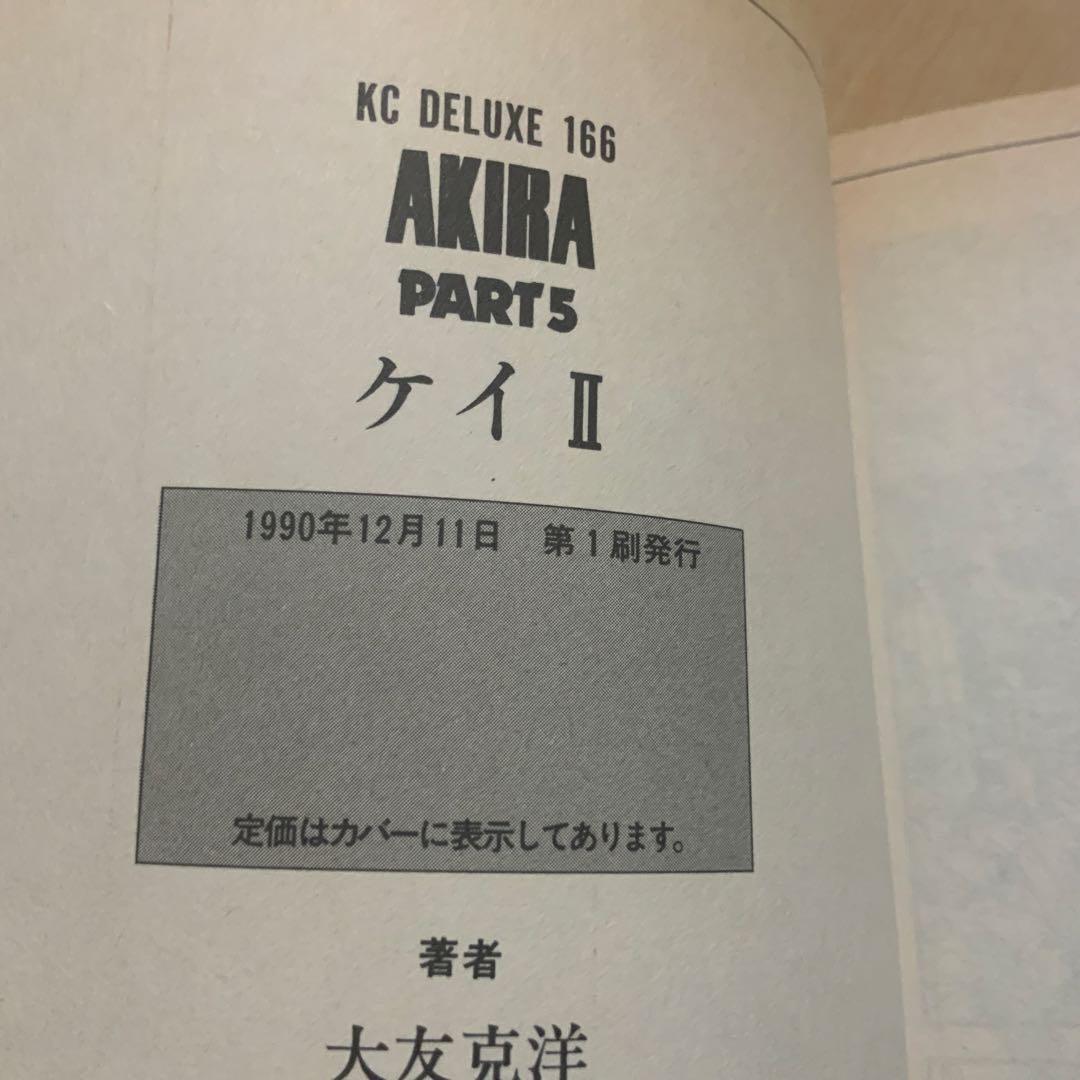 Seinen Manga Akira 6 2 3 4 5