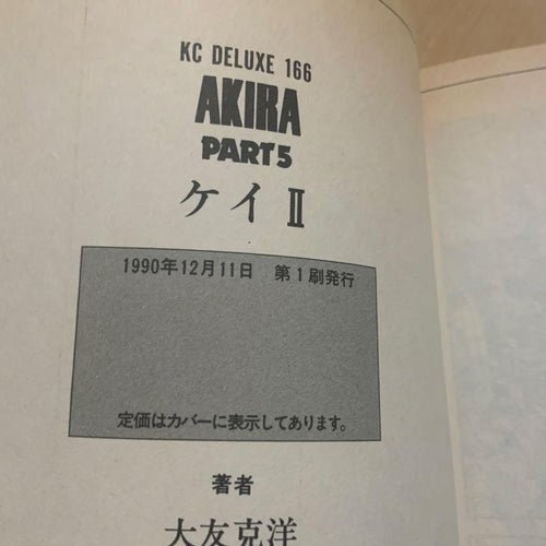 Seinen Manga Akira 6 2 3 4 5