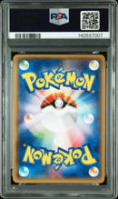 Pok Mon Trading Card Game 69 M Ex 093/Xy-P Psa9